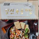 삼선8 | 후기_삼선누룽지탕 /25년 8