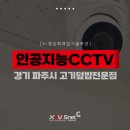 핵밥 운정점 | [자비스넷 CCTV설치 후기] 핵밥 운정점 내 연기감지카메라 설치 | 지능형CCTV | 씨씨티비 | 경기cctv...