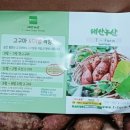 태안농산영농조합법인 이미지