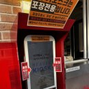 (주)내외공영 | 수원 행궁동 타코 맛집 홀리몰리 타코빌 곱창타코 칠리스치즈스틱 내돈내산 후기