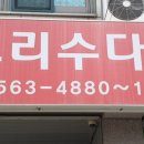 보리수다방 이미지