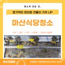싹쓰리클린 네이버블로그