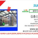 성진물류