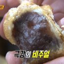 삼척꽈배기 이미지