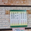 박가네 해주면옥 곰탕 | 대전 '평양 물냉면, 함흥비빔면' 해주냉면 솔직후기!