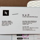 지오짐플러스 | 26.04네스프레소[버츄오 팝+ 삼라오리진] 위켄드 콜라보,커피머신 후기