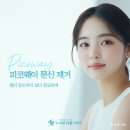 수미인의원 이미지