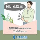 안아파한의원