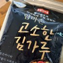대용량 김가루 엄마손 김가루1kg 후기