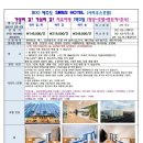 호텔시리우스 이미지