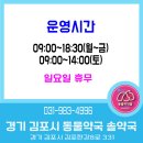 김포동물약국 네이버블로그