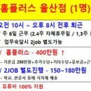 홈플러스(주)울산남구점 네이버블로그