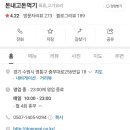 경기도 수원시 영통구 중부대로256번길 이미지