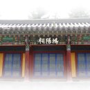 홍양사鴻陽祠 이미지
