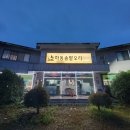 하동솔밭오리 | [하동] 현지인 맛집 하동솔밭오리