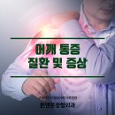 본앤본정형외과의원 이미지