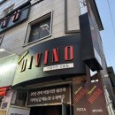 중원도촌-D-7 | 모란 술집 추천, 모든 안주가 다 맛있는 타베르나 디비노 후기 :: 화덕피자, 파스타, 뽈뽀