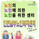 동안노인교육센터 이미지