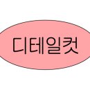 길안꼼장어 이미지