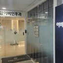 탑이비인후과의원 이미지