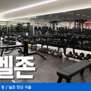 스카이짐 GDR골프아카데미 헬스 이미지