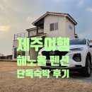 해노을2 이미지