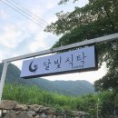 경기도 남양주 애견동반식당 &#34;달빛식탁&#34; 반려동물출입제한으로 변경되었습니다. 이미지