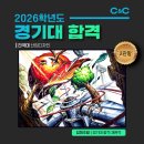 씨앤씨스토리 | 안산 입시 미술학원 씨앤씨 건국대, 경기대 합격 인터뷰, 노하우는 무엇일까?