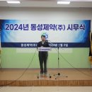 동성헬스케어 이미지