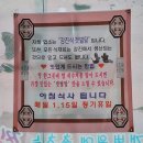강진만갯벌탕 | 강진 _ 강진읍에 위치한 [강진만갯벌탕] 짱뚱어탕 맛집 솔직후기