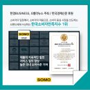 (주)소모홀딩스엔테크놀러지 이미지