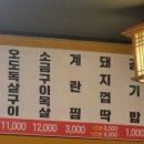 부부막창.꼼장어 이미지