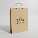 월오곳간