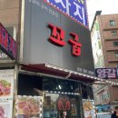 꼬굽 | 용인 동백 양꼬치구이 전문점 꼬굽 다녀온 후기