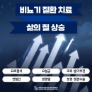 의정부상승비뇨의학과의원 이미지