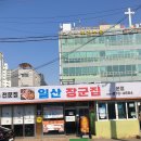 고양대로672번길 티스토리