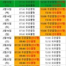 동행(同幸), 2월 21일(금) ~ 22일(토) 12코스 주문도 길ㆍ13코스 볼음도 길 일정 참고하세요^^* 이미지