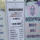 문산점현대자동차 | 문흥동속눈썹펌│눈이 편한 &#39;벨르유어래쉬&#39; 솔직후기 렛츠-고