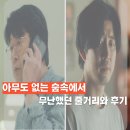 아무도 없는 숲속에서 팜므파탈 고민시 무난했던 줄거리 후기