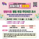 청량리동 주민센터 이미지