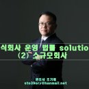 원만 주식회사