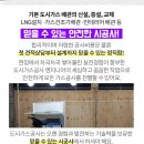 대풍가스 이미지