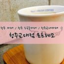 ToPresso(토프레소) 교대점