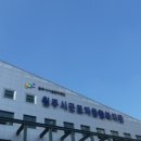 원주시 장애인목욕탕 이미지