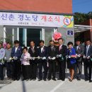 신촌 경로당 이미지
