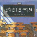 구덕천 이미지