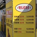 진주 카페 추천 땅콩빵 맛집 땅콩당 인생땅콩빵