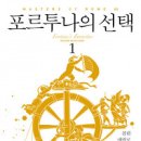 포르투나 티스토리