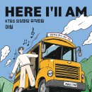 아일(I'LL) 이미지