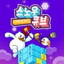 큐브2 매경게임진
